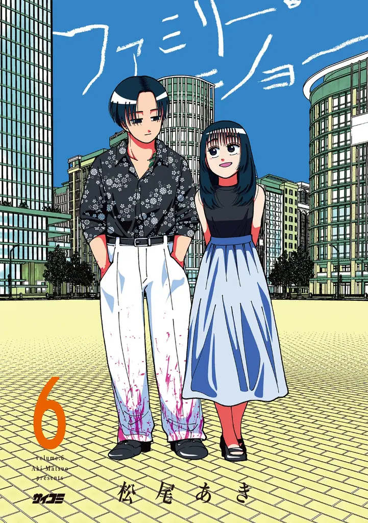累計50万部突破！！物語は新たなステージへ——ガールズサスペンス『パーフェクトグリッター』第5集など「サイコミ」7月電子書籍発売情報！ 画像 14
