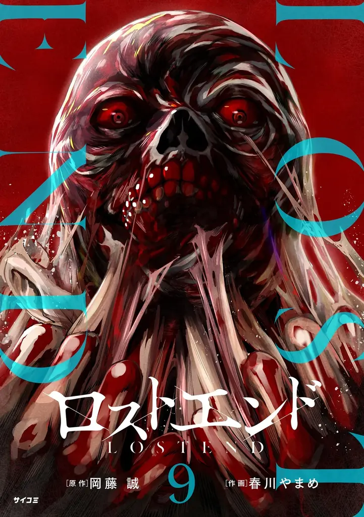 累計50万部突破！！物語は新たなステージへ——ガールズサスペンス『パーフェクトグリッター』第5集など「サイコミ」7月電子書籍発売情報！ 画像 19