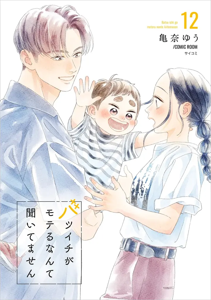 累計50万部突破！！物語は新たなステージへ——ガールズサスペンス『パーフェクトグリッター』第5集など「サイコミ」7月電子書籍発売情報！ 画像 20