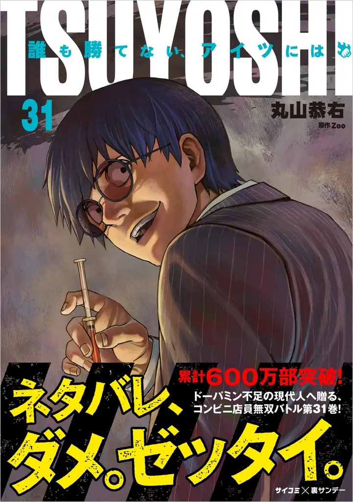 累計50万部突破！！物語は新たなステージへ——ガールズサスペンス『パーフェクトグリッター』第5集など「サイコミ」7月電子書籍発売情報！ 画像 3
