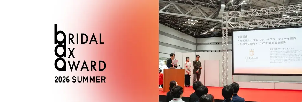 ルグラン軽井沢ホテル＆リゾート 創業8周年を記念してウエディング「豪華10大特典つき」記念プランが登場 画像 12