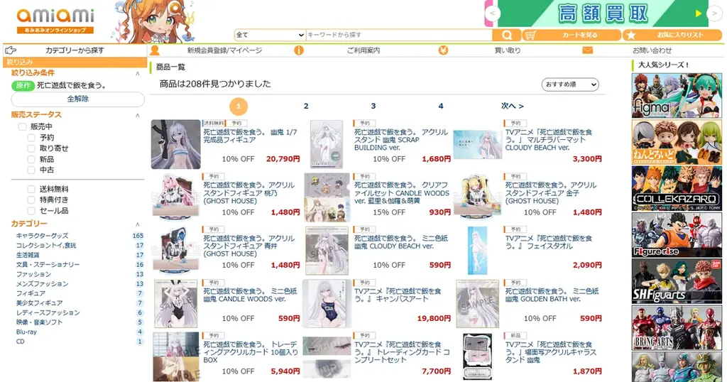 アニメ『死亡遊戯で飯を食う。44:CLOUDY BEACH』より、「幽鬼」が水着姿でフィギュア化。あみあみにて予約受付中。 画像 23