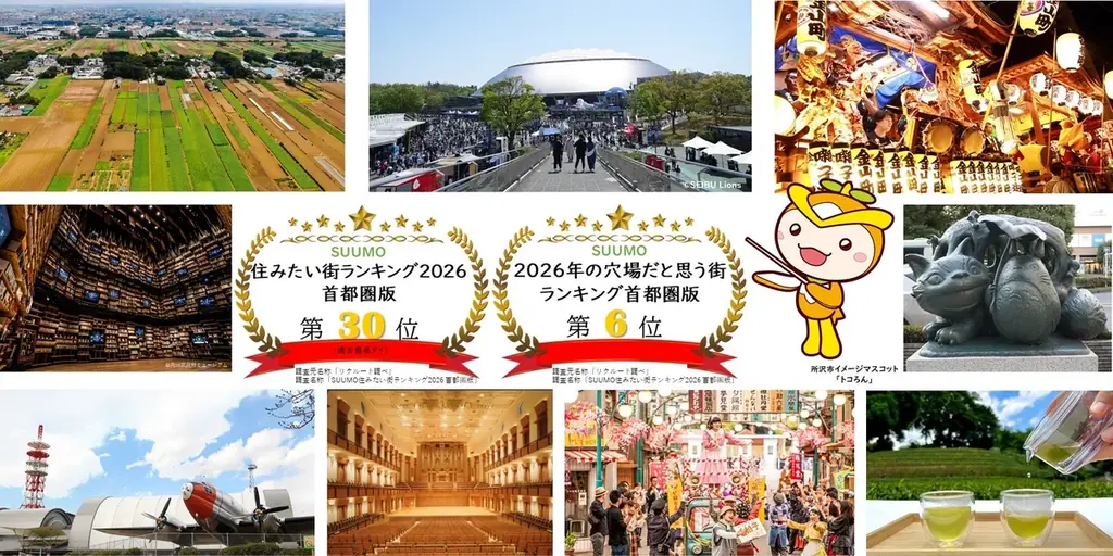 小学生は今年から無料に！所沢市北野公園市民プールで、夏休みの思い出づくりを 画像 5