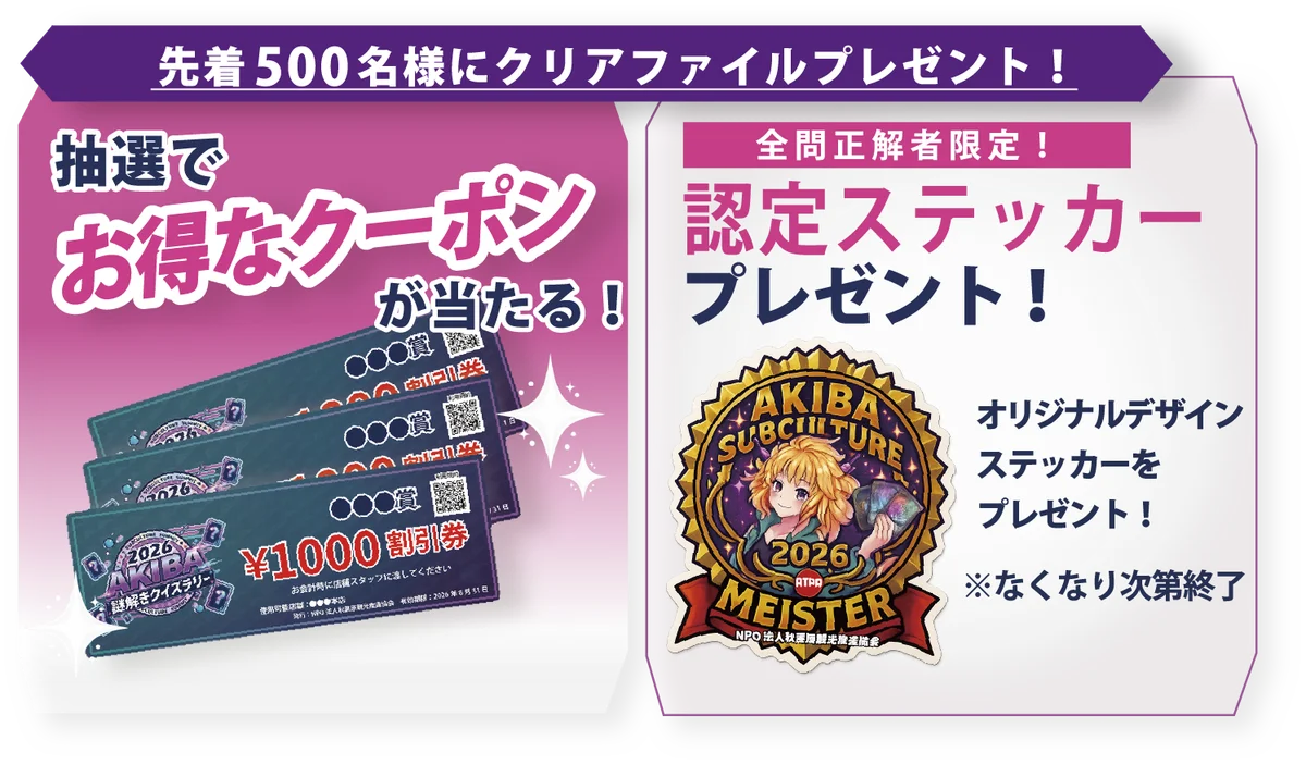 秋葉原のカードゲーム文化を体験する10日間！「AKIBAサブカルサミット＠神田明神2026」8月15日より開催！ 画像 19