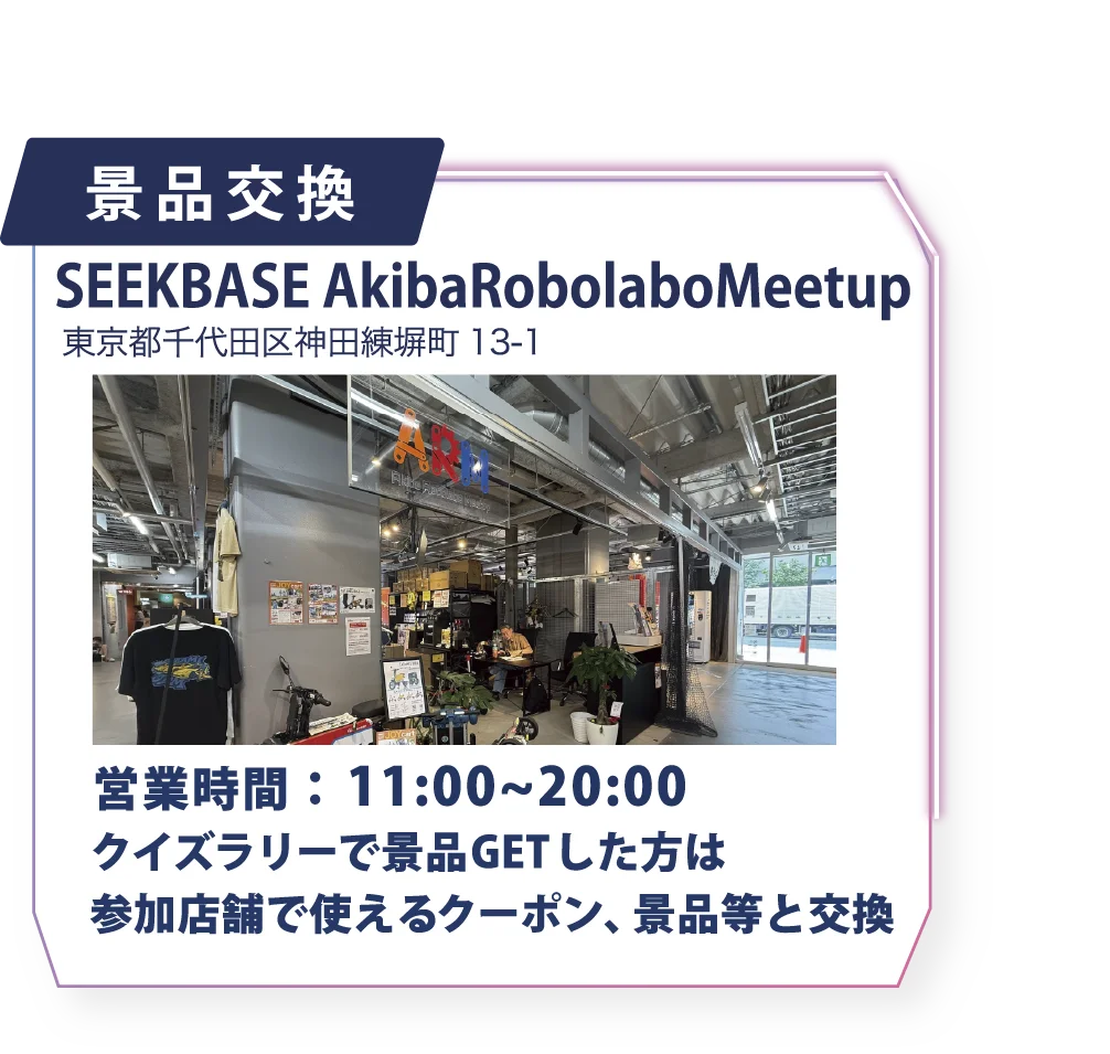 秋葉原のカードゲーム文化を体験する10日間！「AKIBAサブカルサミット＠神田明神2026」8月15日より開催！ 画像 23
