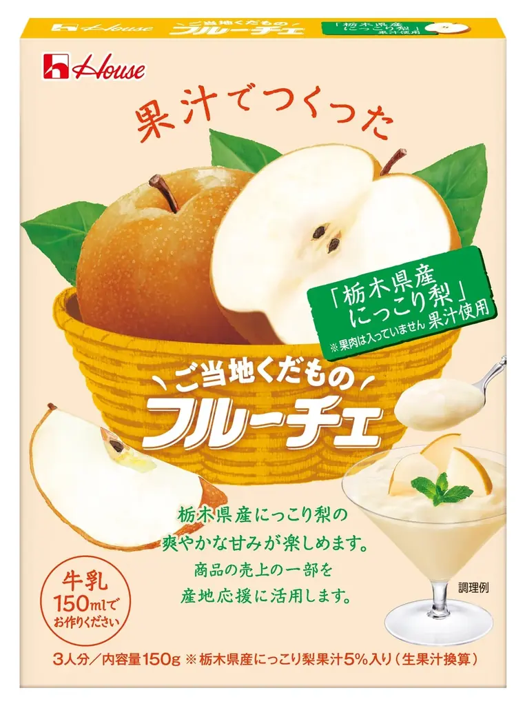 8月10日発売｜フルーチェ初の『にっこり梨』、産地応援で1円寄付
