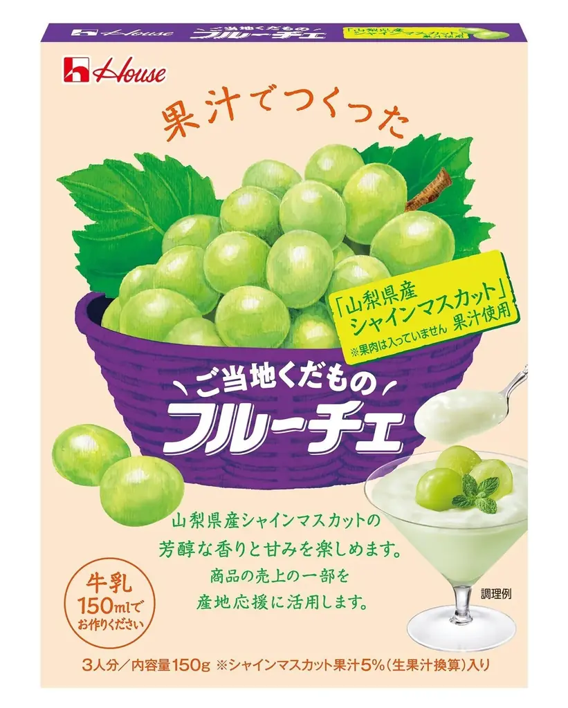 フルーチェ50年の歴史上初の梨フレーバーが登場！産地応援にもつながるエシカルな逸品「ご当地くだものフルーチェ」＜「栃木県産にっこり梨」果汁使用＞2026年8月10日（月）新発売 画像 5