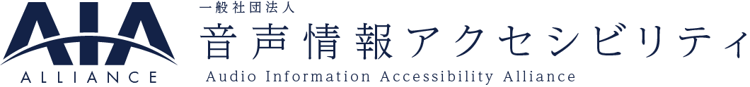 八王子まつり期間中に開催される「ハートフルシネマデイ」でAuracast™による補聴支援を実施 画像 3
