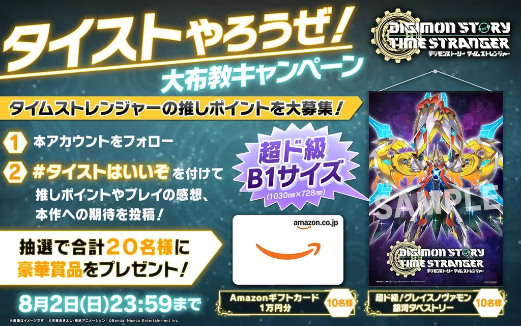 Nintendo Switch™ 2 /Nintendo Switch™版『デジモンストーリー タイムストレンジャー』有料DLC「追加デジモン＆エピソードパック」①～③配信中！ 画像 6