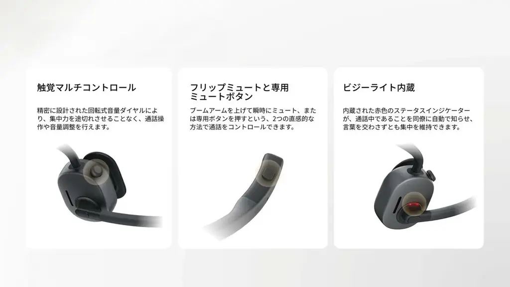 快適な装着体験を目指して再設計された、まったく新しいヘッドセット｜Shokz OpenMeet2を、2026年7月30日より発売 画像 10