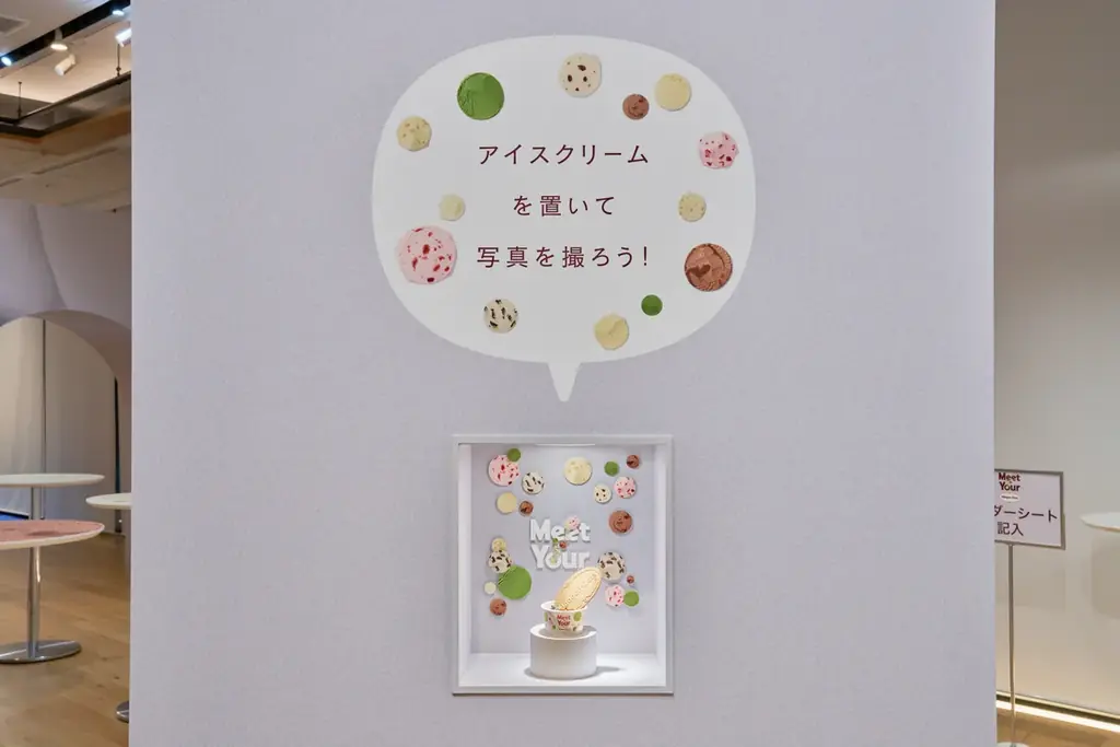体験型ポップアップイベント　『Meet Your Häagen-Dazs ～あなたがまだ知らない、ひとくち。～』　本日より原宿で期間限定オープン 画像 14