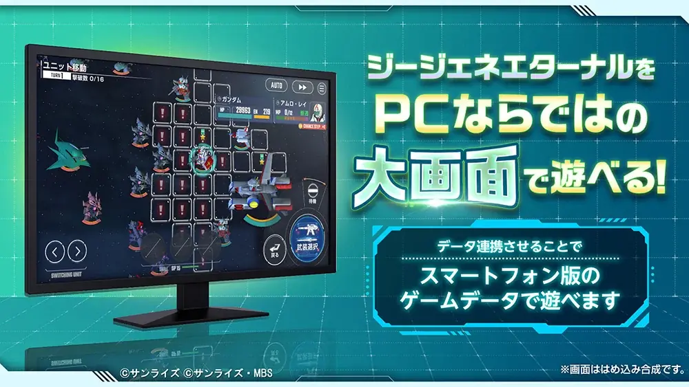 DMM GAMES版『SDガンダム ジージェネレーション エターナル』リリース記念10%ポイントバックキャンペーンが好評につき8月10日(月)まで延長決定！ 画像 2