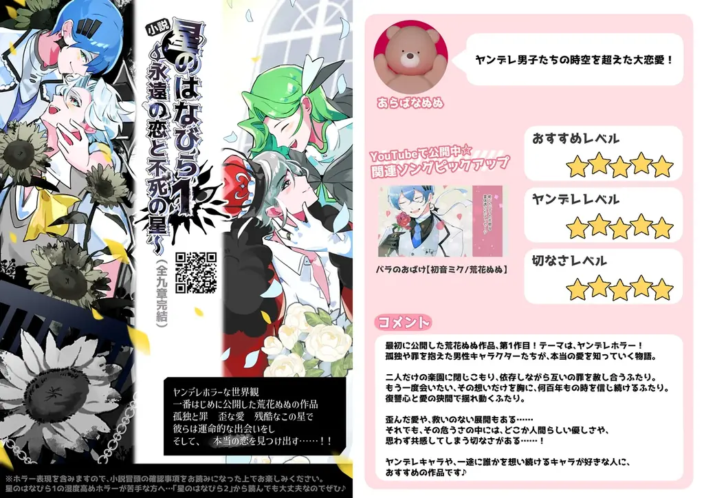 小説・ノベルゲーム・音楽がひとつの世界で繋がる——『座敷童カレシ ILOVEラーメン』パブリッシング決定！　Steamストアページ公開＆8月20日体験版配信決定 画像 5