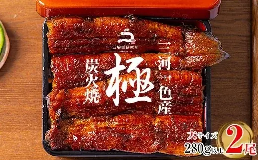 *うなぎ生産量全国トップクラス！*愛知県西尾市の*全11社と結集し*「三河一色産うなぎ」が当たるキャンペーン開催【ふるさと納税】 画像 14
