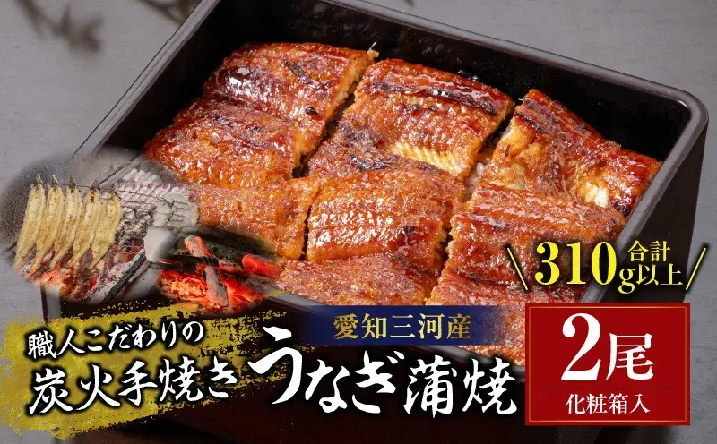 *うなぎ生産量全国トップクラス！*愛知県西尾市の*全11社と結集し*「三河一色産うなぎ」が当たるキャンペーン開催【ふるさと納税】 画像 20
