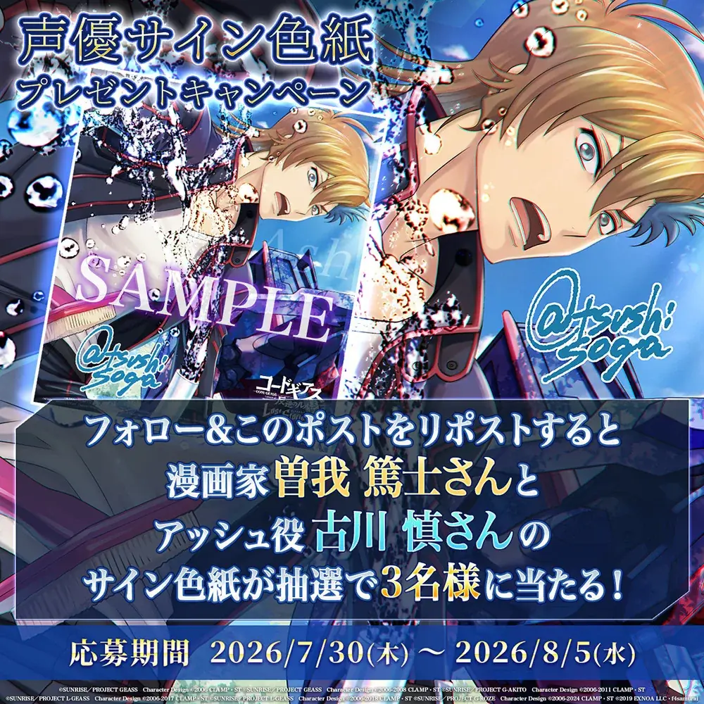 DMM GAMES×f4samurai、『コードギアス 反逆のルルーシュ ロストストーリーズ』にてメインストーリー第5部11章追加！育成素材やサクラダイトが貰える豪華キャンペーンも開催中！ 画像 13
