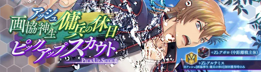 DMM GAMES×f4samurai、『コードギアス 反逆のルルーシュ ロストストーリーズ』にてメインストーリー第5部11章追加！育成素材やサクラダイトが貰える豪華キャンペーンも開催中！ 画像 8