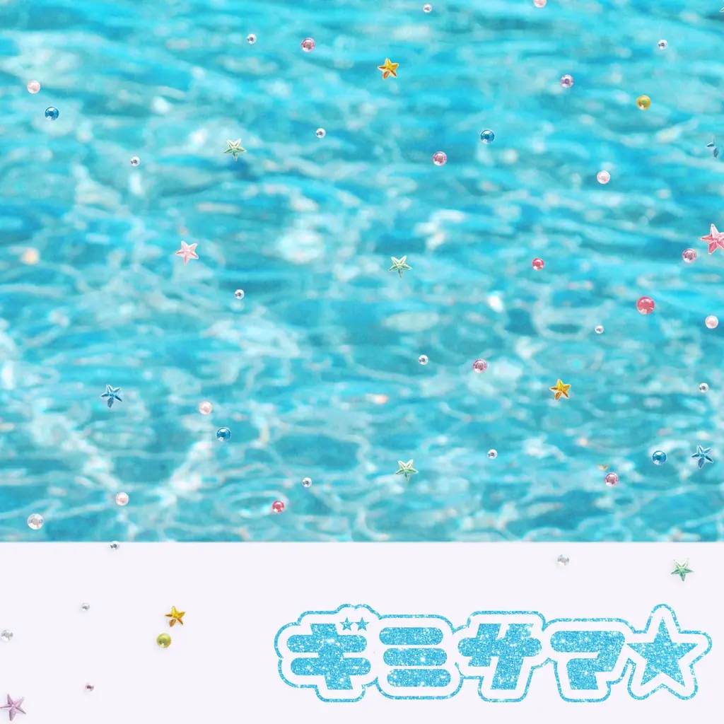 グローバルガールズグループ UNIS（ユニス）新曲「ギミサマ☆」で平成の人気IP「一期一会」とスペシャルコラボ！メンバー描き下ろしイラストによるコラボMV公開 画像 12