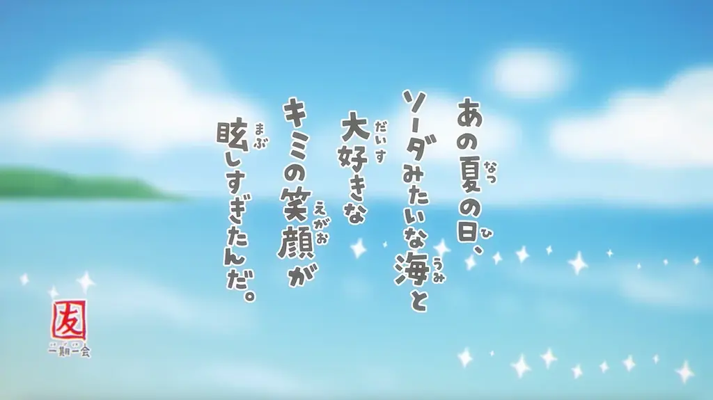 グローバルガールズグループ UNIS（ユニス）新曲「ギミサマ☆」で平成の人気IP「一期一会」とスペシャルコラボ！メンバー描き下ろしイラストによるコラボMV公開 画像 6