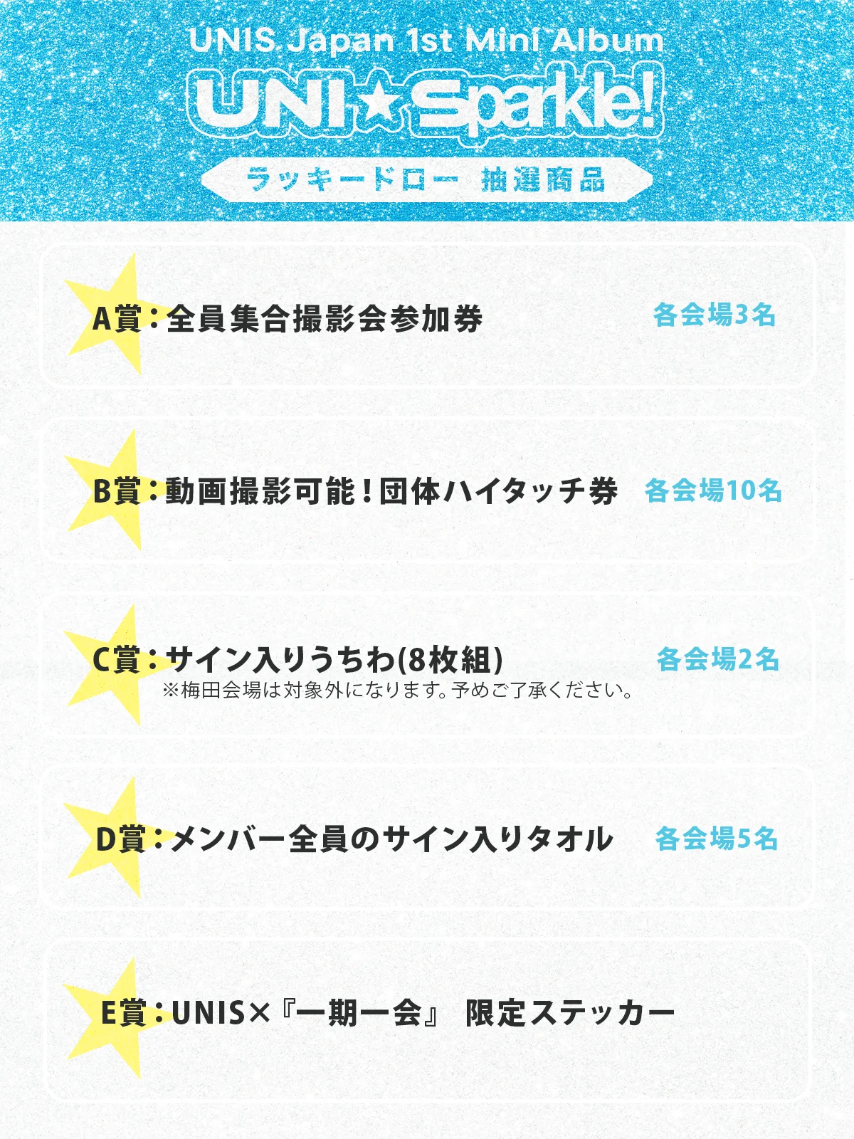 グローバルガールズグループ UNIS（ユニス）新曲「ギミサマ☆」で平成の人気IP「一期一会」とスペシャルコラボ！メンバー描き下ろしイラストによるコラボMV公開 画像 8
