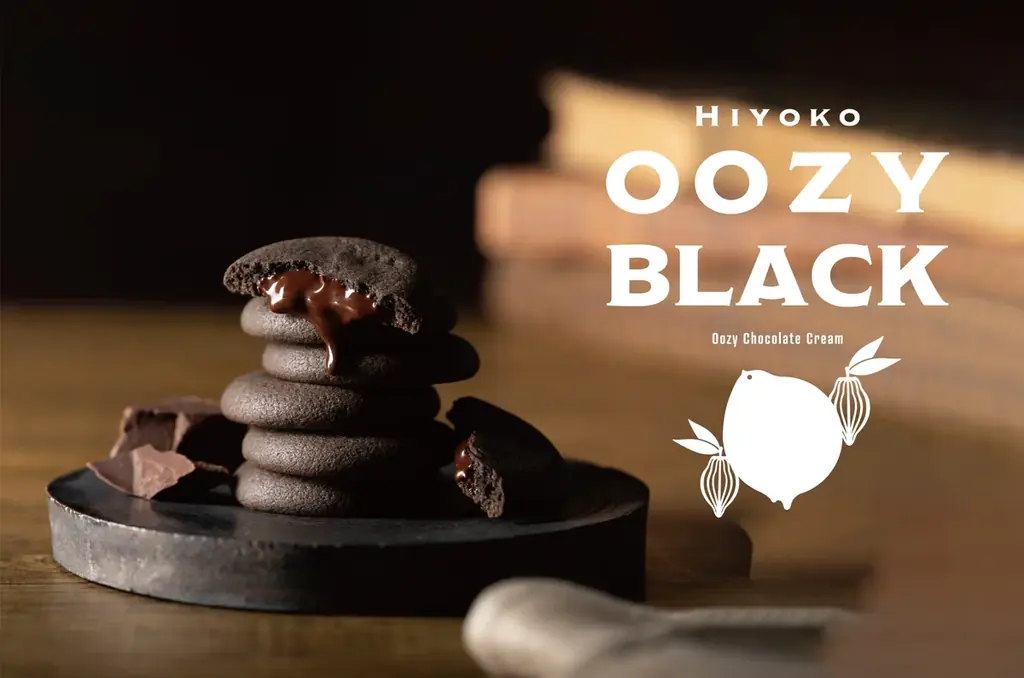 8月1日先行発売　ひよ子の濃厚とろける新作OOZY BLACK
