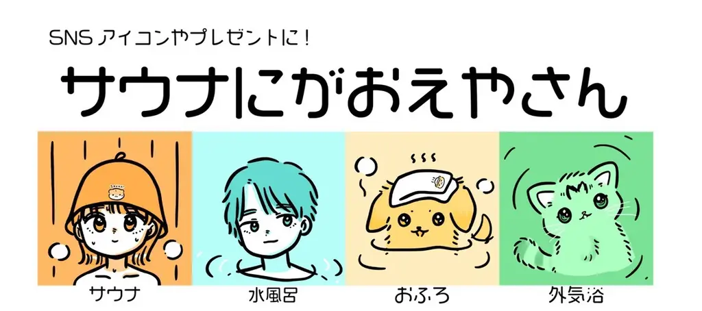 おふろcafe utataneにて、音楽、お笑いライブ、ワークショップなど、サウナを中心にフェス形式で楽しめる「utataneサウナJAM 2026」を開催します 画像 16