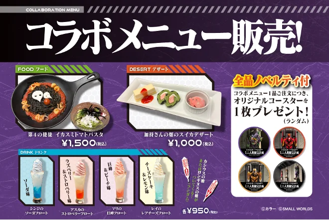 【夏休みイベント】『EVANGELION第６次ミニ人類補完計画』開催！ミニNERV(ネルフ)隊員になろう！特別展示！今年もスモールワールズTOKYOでエヴァを楽しもう！8月1日(土)〜9月13日(日) 画像 10