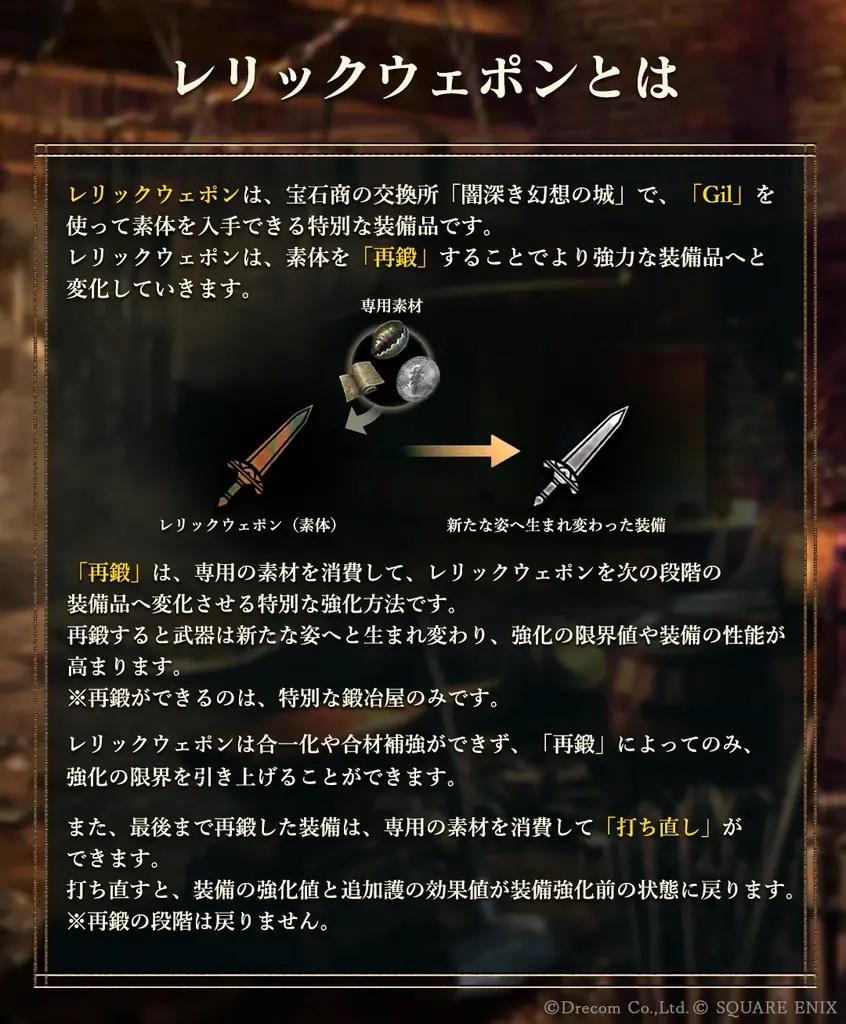 『Wizardry Variants Daphne』×『ファイナルファンタジーXI』7月30日（木）よりコラボイベント開催！新たな冒険者として「プリッシュ」「イロハ」「ザイド」が登場 画像 10