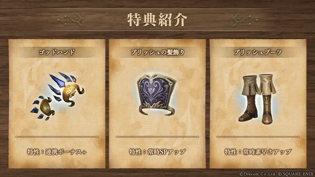 『Wizardry Variants Daphne』×『ファイナルファンタジーXI』7月30日（木）よりコラボイベント開催！新たな冒険者として「プリッシュ」「イロハ」「ザイド」が登場 画像 4
