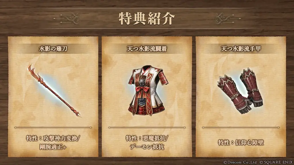 『Wizardry Variants Daphne』×『ファイナルファンタジーXI』7月30日（木）よりコラボイベント開催！新たな冒険者として「プリッシュ」「イロハ」「ザイド」が登場 画像 6
