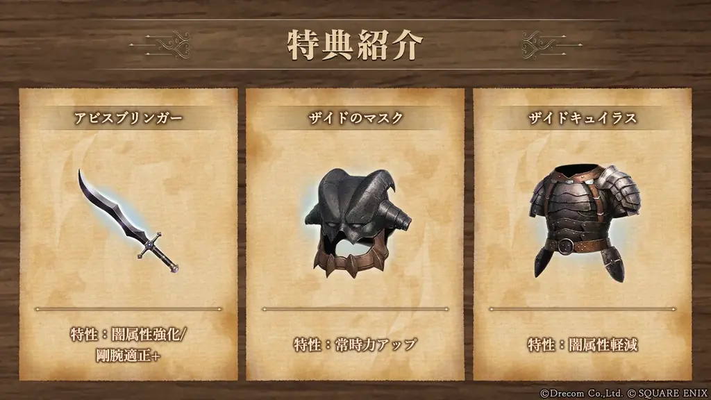 『Wizardry Variants Daphne』×『ファイナルファンタジーXI』7月30日（木）よりコラボイベント開催！新たな冒険者として「プリッシュ」「イロハ」「ザイド」が登場 画像 8