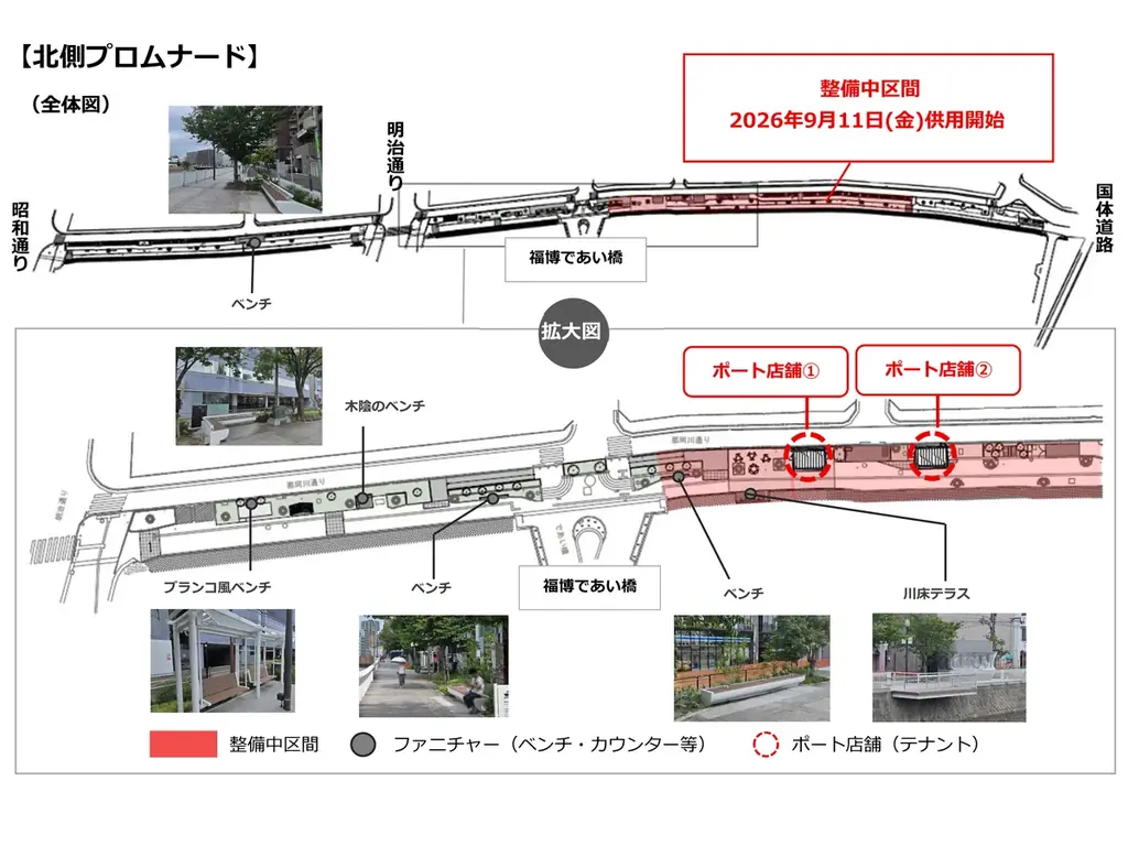 天神と博多をつなぐ水辺に新たな都市観光拠点が誕生 清流公園 北側・橋上エリア　9月11日(金)供用開始 画像 9
