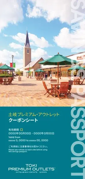 高速道路周遊パス「速旅」 とき（土岐）を満喫！『土岐プレミアム・アウトレットお買い物券付ドライブプラン』7月24日（金）より受付開始 画像 3