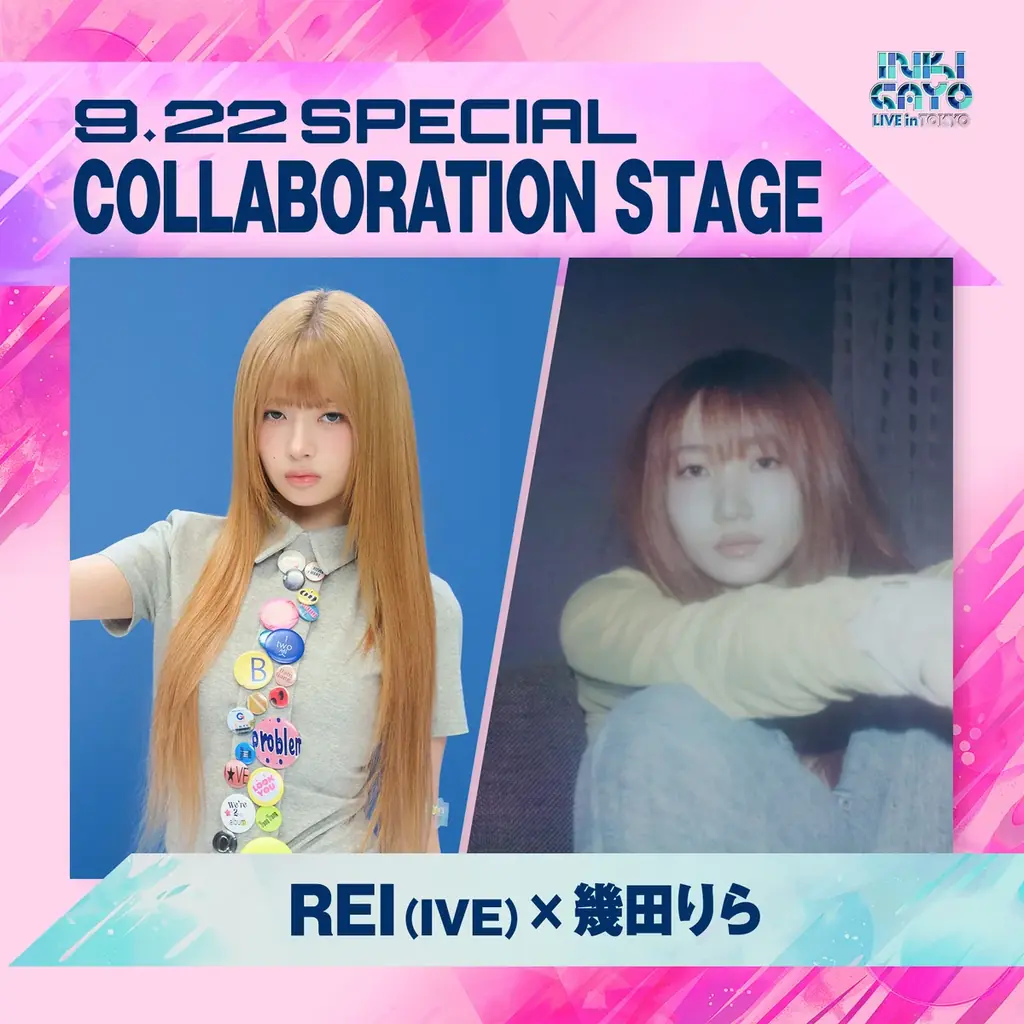 「INKIGAYO LIVE in TOKYO」REI（IVE）× 幾田りら一夜限りのスペシャルコラボレーションステージが決定！ 画像 1