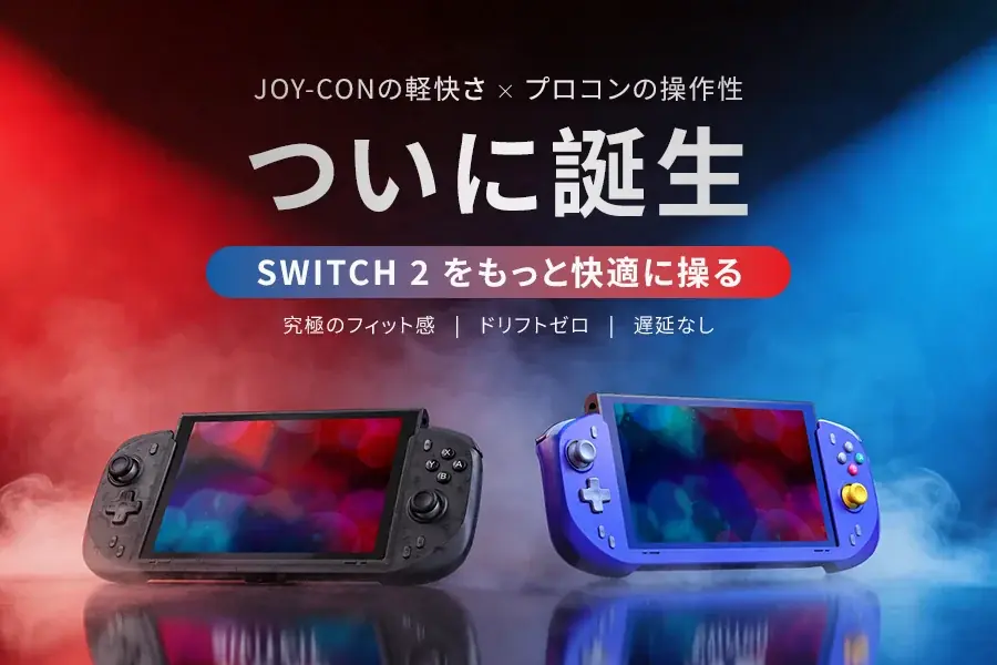 abxylute N6：Switch 2携帯用コントローラー先行販売