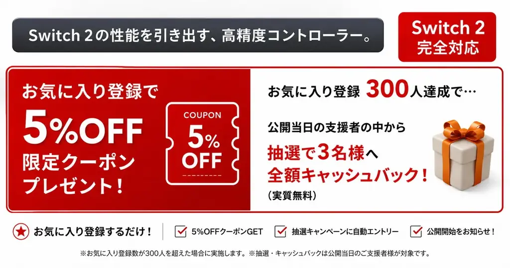 【Switch 2専用】携帯性とフルサイズ級の操作感を両立したコントローラー「abxylute N6」、7月31日11時よりCAMPFIREで先行販売開始 画像 2