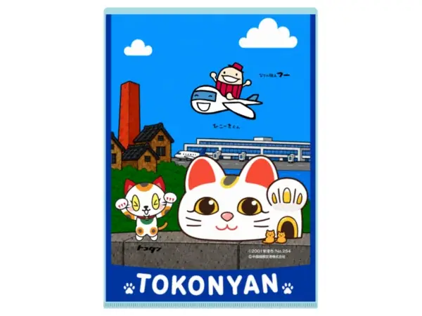 愛知・常滑を代表する巨大招き猫「とこにゃん」の設置20周年！「とこにゃん20周年イヤー」開催 画像 8