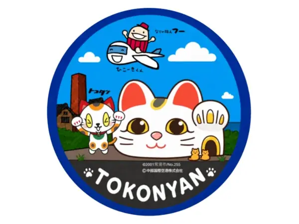 愛知・常滑を代表する巨大招き猫「とこにゃん」の設置20周年！「とこにゃん20周年イヤー」開催 画像 9