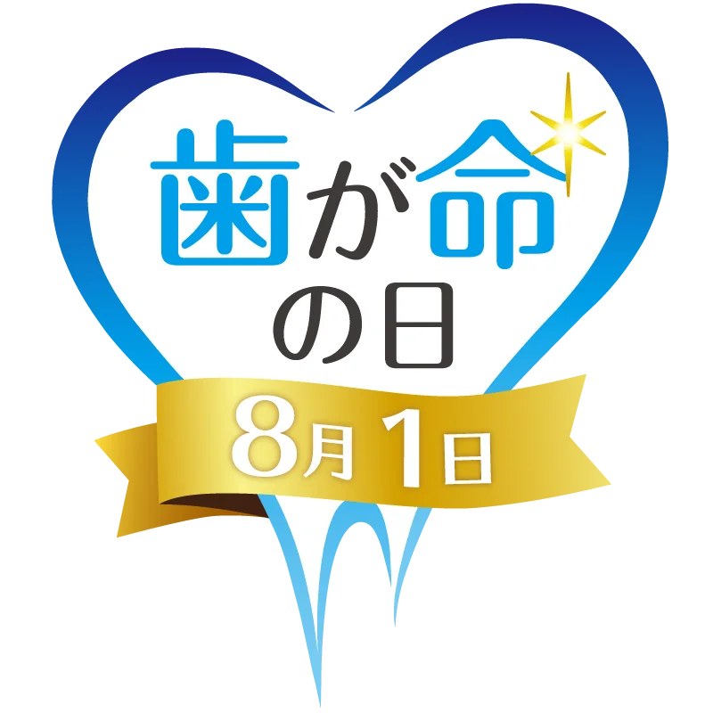8月1日「歯が命の日」記念！第12回『サンギ 歯が命アワード2026』川栄李奈さんが受賞！ 画像 7