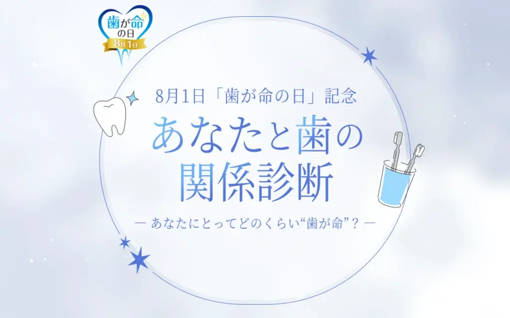 8月1日「歯が命の日」記念！第12回『サンギ 歯が命アワード2026』川栄李奈さんが受賞！ 画像 8