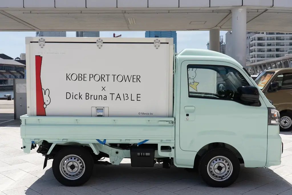 本日開幕！「KOBE PORT TOWER × Dick Bruna TABLE in KOBE Waterfront」　ナイトマーケットや神戸ポートタワーでミッフィーが登場するコンテンツの全貌公開 画像 4