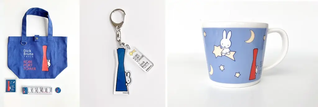 本日開幕！「KOBE PORT TOWER × Dick Bruna TABLE in KOBE Waterfront」　ナイトマーケットや神戸ポートタワーでミッフィーが登場するコンテンツの全貌公開 画像 7