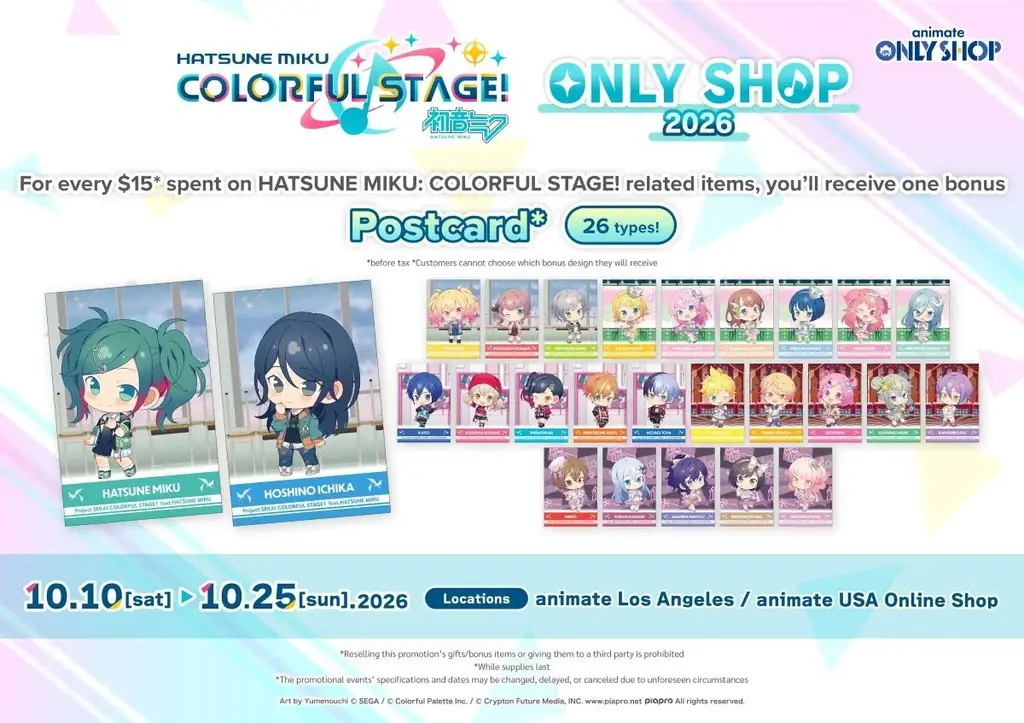 『プロジェクトセカイ カラフルステージ！ feat. 初音ミク』オンリーショップ・フェア・グラッテを2026年8月から順次開催！～セガ×アニメイトのグローバル横断プロジェクト 第三弾～ 画像 3