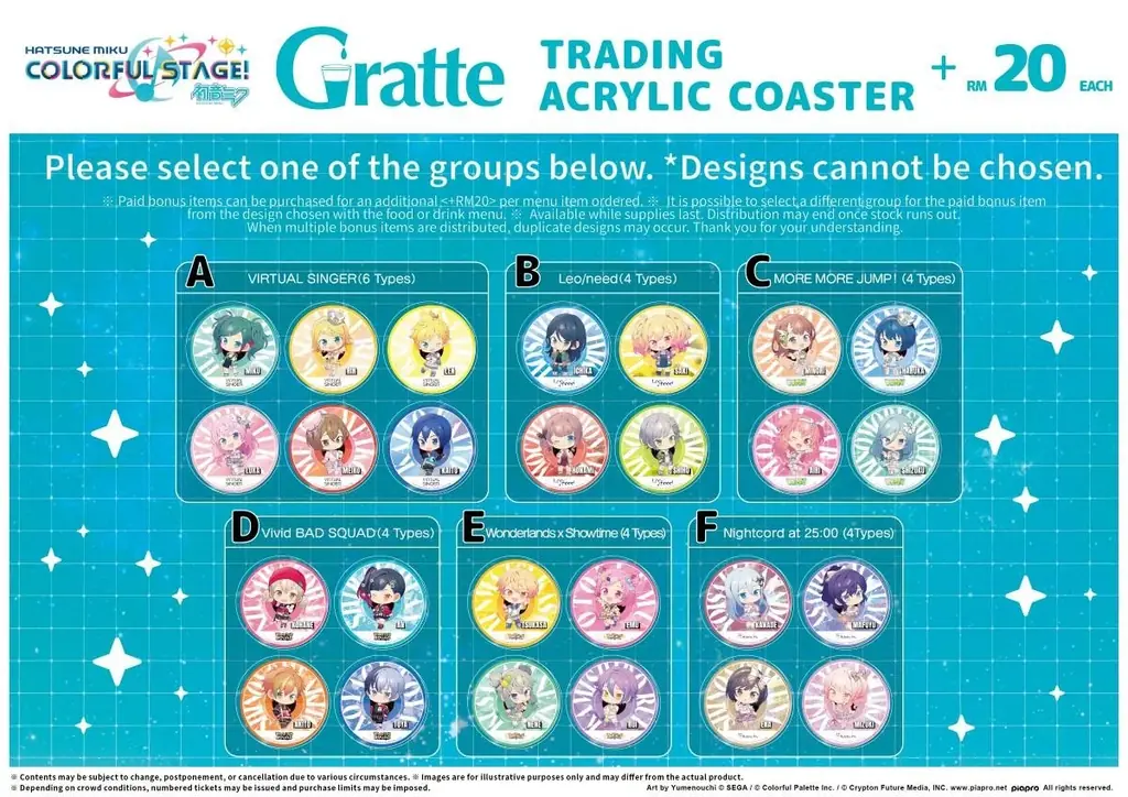 『プロジェクトセカイ カラフルステージ！ feat. 初音ミク』オンリーショップ・フェア・グラッテを2026年8月から順次開催！～セガ×アニメイトのグローバル横断プロジェクト 第三弾～ 画像 4