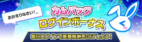 『クラッシュフィーバー』×アニメ『FAIRY TAIL』コラボ開催決定！ 画像 12