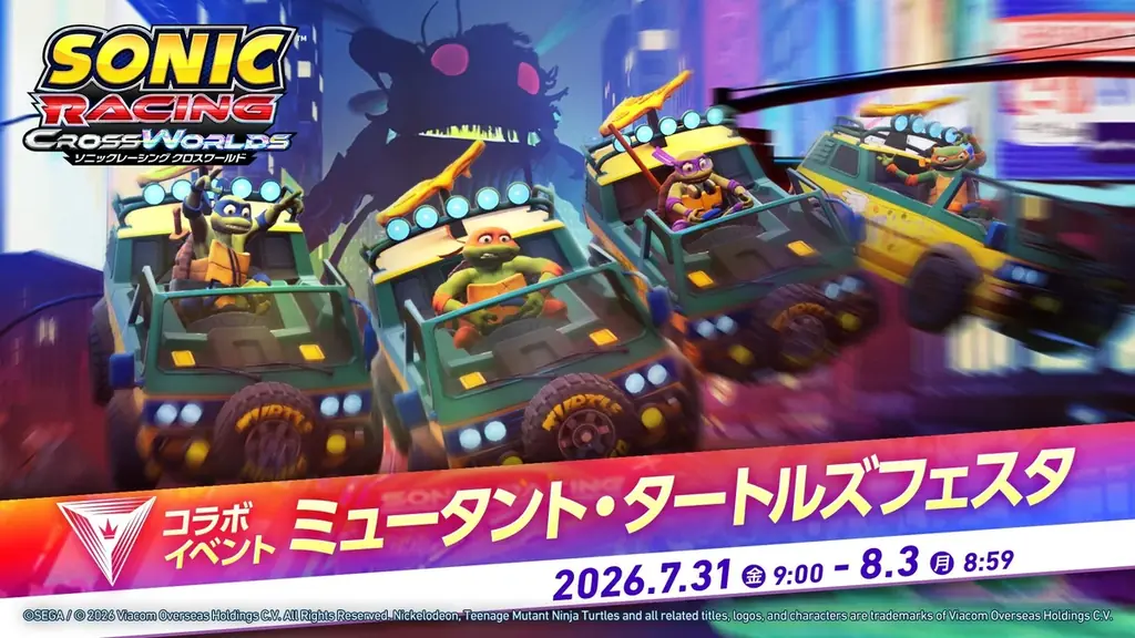 『ソニックレーシング クロスワールド』 有償DLC第5弾『ミュータント・タートルズ』参戦！本日より「ミュータント・タートルズフェスタ」開催 画像 13