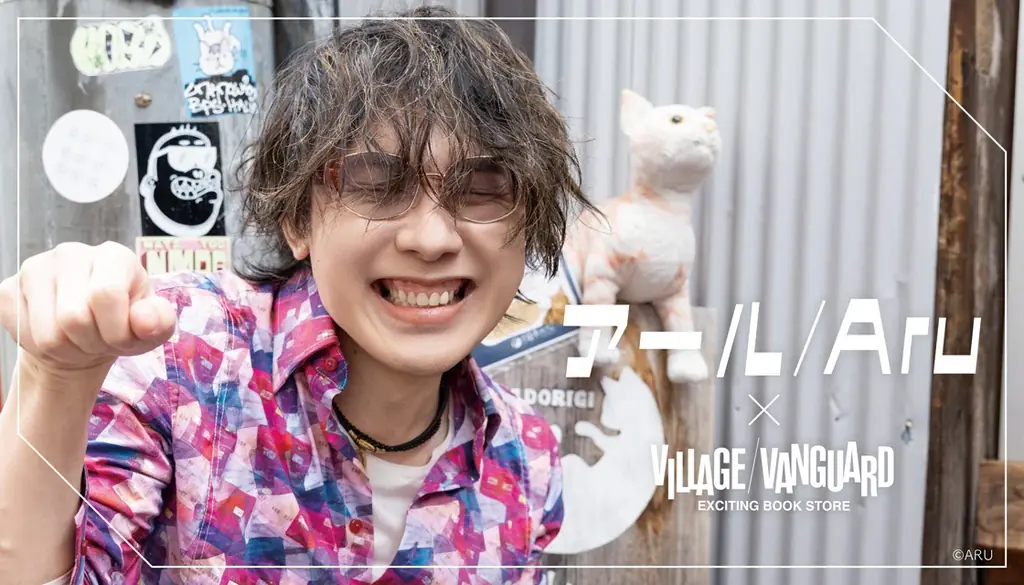アール/Aru×ヴィレッジヴァンガード限定グッズ受注開始