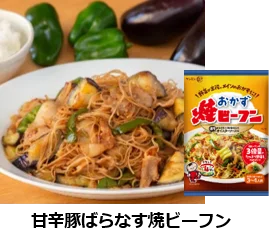 主役は“ビーフン”ではなく“野菜”！通常品の３倍量の野菜が入れられるおかず専用焼ビーフンが誕生「ケンミン　おかず焼ビーフン」9月1日リニューアル発売 画像 8