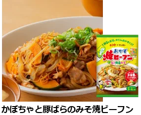 主役は“ビーフン”ではなく“野菜”！通常品の３倍量の野菜が入れられるおかず専用焼ビーフンが誕生「ケンミン　おかず焼ビーフン」9月1日リニューアル発売 画像 9