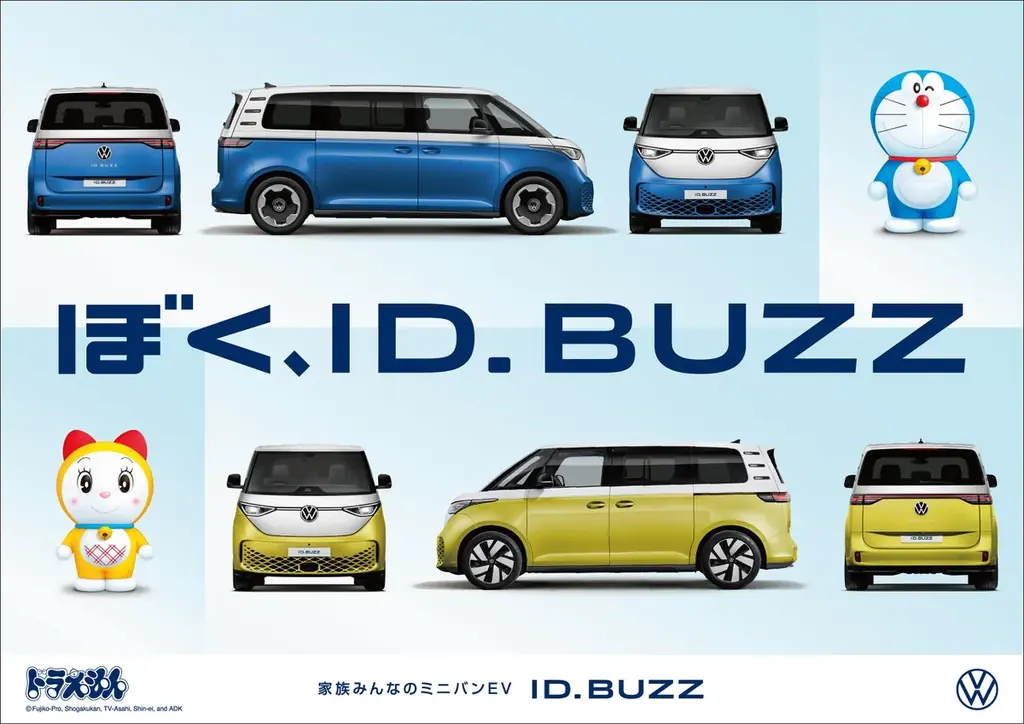 限定車「ID. Buzz 1st Anniversary Edition」の導入とともに、国民的人気キャラクター「ドラえもん」とのスペシャルタイアップが今夏スタート！ 画像 3